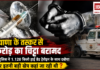 Shimla Heroin Seizure