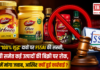 FSSAI Action on Dabur