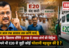 Kejriwal PM Residence March