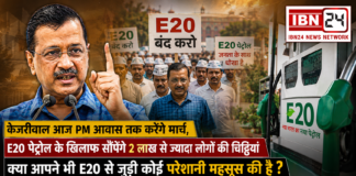 Kejriwal PM Residence March
