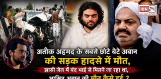 Atiq Ahmed Son Abaan Death