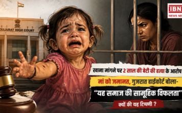 Gujarat High Court on Child Murder Case