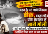 28-Year-Old Man Shot Dead in Karnal