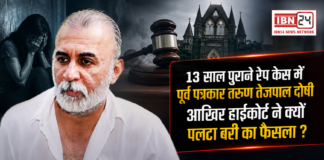 Tarun Tejpal Rape Case Verdict