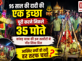 35 Grandsons Carry 95-Year-Old Grandmother Kanwar Yatra