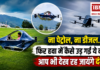 Ravi Tamta Flying Car : ना पेट्रोल, ना डीजल… फिर हवा में कैसे उड़ गई ये कार ? आप भी देख रह जायंगे दंग ! Ravi Tamta Flying Car