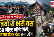 Chamba Bus Accident