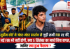 Supreme Court Cancels Jantar Mantar Protest FIRs