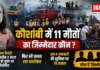 Kaushambi Firecracker Factory Blast