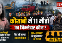 Kaushambi Firecracker Factory Blast