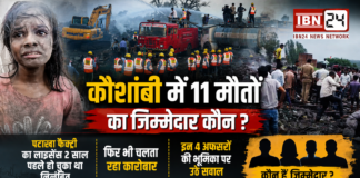 Kaushambi Firecracker Factory Blast