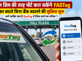 FASTag OneTag Service