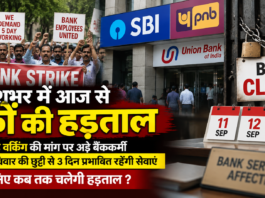 Bank Strike Today