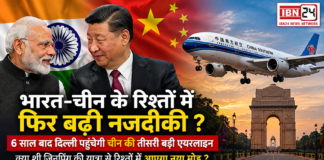 China Southern Guangzhou Delhi flight