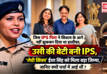 IPS Isha Singh