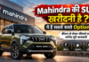 Mahindra SUV Price