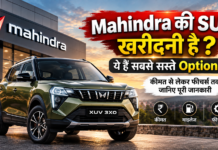 Mahindra SUV Price