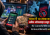 Online Betting Ban
