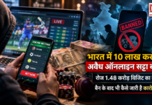 Online Betting Ban