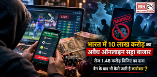 Online Betting Ban