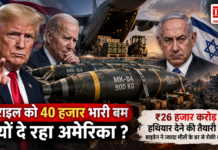 Trump Israel Arms Deal