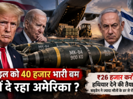 Trump Israel Arms Deal