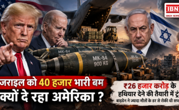 Trump Israel Arms Deal