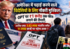OPT Fee for Indian Students