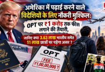 OPT Fee for Indian Students