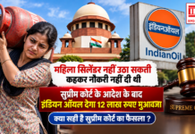 Supreme Court Orders IOC ₹12 Lakh Payout