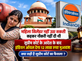 Supreme Court Orders IOC ₹12 Lakh Payout