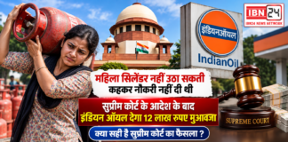 Supreme Court Orders IOC ₹12 Lakh Payout