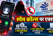 TRAI New Rules for Spam Calls