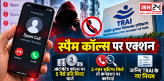 TRAI New Rules for Spam Calls