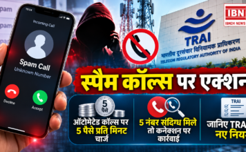 TRAI New Rules for Spam Calls