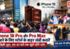 iPhone 18 Sale