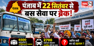 Punjab Roadways Strike