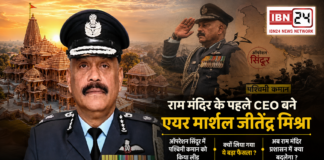 Ram Mandir Gets First CEO