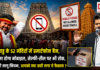 Tamil Nadu Bans Smartphones in 52 Temples