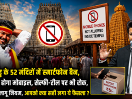 Tamil Nadu Bans Smartphones in 52 Temples