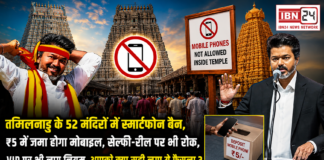 Tamil Nadu Bans Smartphones in 52 Temples