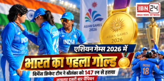 Asian Games 2026