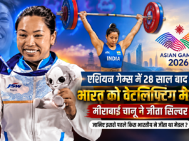 Mirabai Chanu Asian Games Medal
