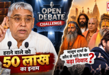 RamPal Open Debate Challenge : रामपाल का सनातन धर्मगुरुओं को ओपन डिबेट का चैलेंज, हराने वाले को 50 लाख का इनाम, मासूम शर्मा के कौन से गाने के बाद बढ़ा विवाद ? RamPal Open Debate Challenge