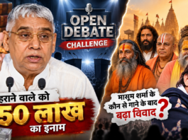 RamPal Open Debate Challenge