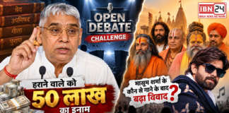 RamPal Open Debate Challenge