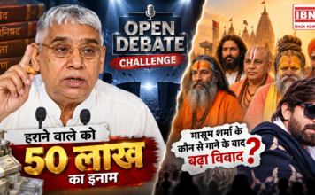RamPal Open Debate Challenge