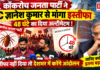 CEC Resignation Demand