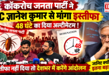 CEC Resignation Demand