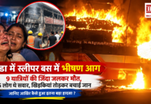 Noida Bus Fire